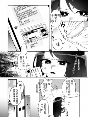 [ヒダリミギ (二等辺)] 少女は加虐に覚醒めゆく  [中国翻訳]_06