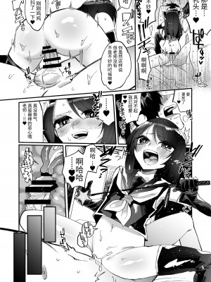 [ヒダリミギ (二等辺)] 少女は加虐に覚醒めゆく  [中国翻訳]_38