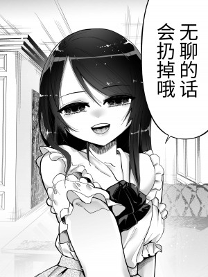 [ヒダリミギ (二等辺)] 少女は加虐に覚醒めゆく  [中国翻訳]_40