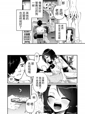 [ヒダリミギ (二等辺)] 少女は加虐に覚醒めゆく  [中国翻訳]_12