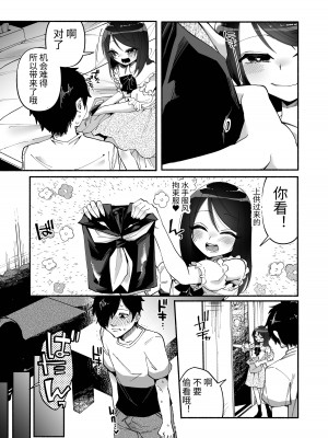 [ヒダリミギ (二等辺)] 少女は加虐に覚醒めゆく  [中国翻訳]_13