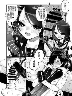 [ヒダリミギ (二等辺)] 少女は加虐に覚醒めゆく  [中国翻訳]_26