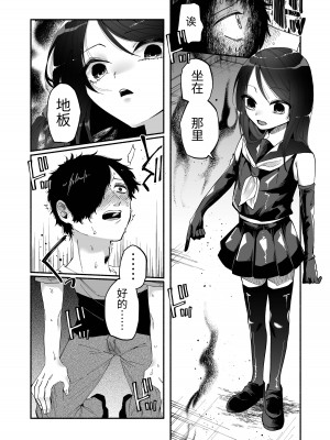 [ヒダリミギ (二等辺)] 少女は加虐に覚醒めゆく  [中国翻訳]_15