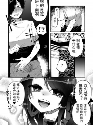 [ヒダリミギ (二等辺)] 少女は加虐に覚醒めゆく  [中国翻訳]_19
