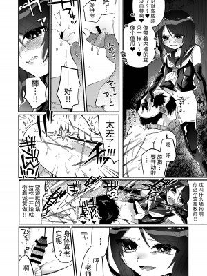 [ヒダリミギ (二等辺)] 少女は加虐に覚醒めゆく  [中国翻訳]_34