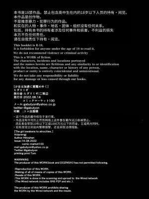 [ヒダリミギ (二等辺)] 少女は加虐に覚醒めゆく  [中国翻訳]_03