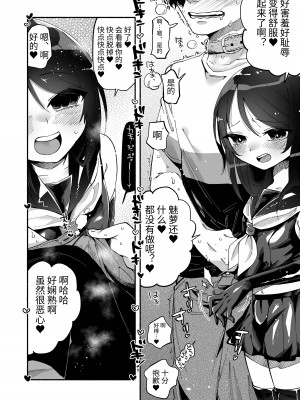 [ヒダリミギ (二等辺)] 少女は加虐に覚醒めゆく  [中国翻訳]_20