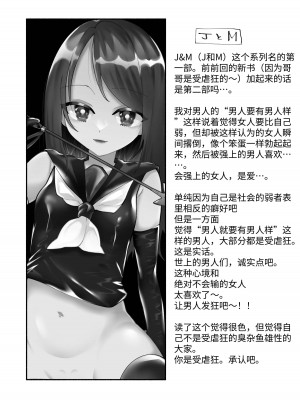 [ヒダリミギ (二等辺)] 少女は加虐に覚醒めゆく  [中国翻訳]_46