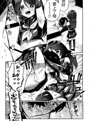 [ヒダリミギ (二等辺)] 少女は加虐に覚醒めゆく  [中国翻訳]_23