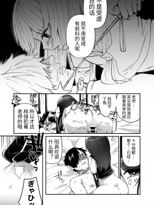 [ヒダリミギ (二等辺)] 少女は加虐に覚醒めゆく  [中国翻訳]_37