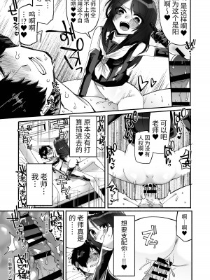 [ヒダリミギ (二等辺)] 少女は加虐に覚醒めゆく  [中国翻訳]_35