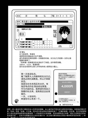 [ヒダリミギ (二等辺)] 少女は加虐に覚醒めゆく  [中国翻訳]_44
