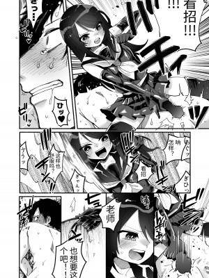 [ヒダリミギ (二等辺)] 少女は加虐に覚醒めゆく  [中国翻訳]_28