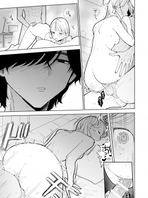 [THE猥談 (ぽちたろ)] 陰キャ彼氏の良くんは私のことを悦ばせたい_57