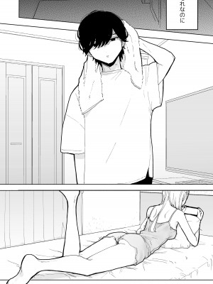 [THE猥談 (ぽちたろ)] 陰キャ彼氏の良くんは私のことを悦ばせたい_06