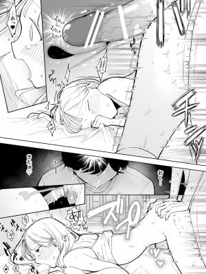 [THE猥談 (ぽちたろ)] 陰キャ彼氏の良くんは私のことを悦ばせたい_21