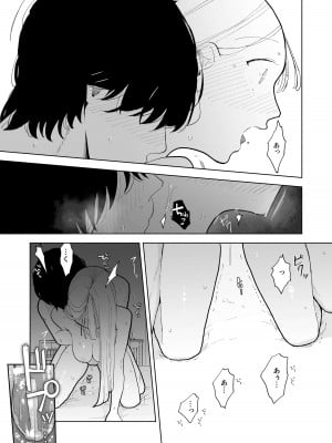 [THE猥談 (ぽちたろ)] 陰キャ彼氏の良くんは私のことを悦ばせたい_59