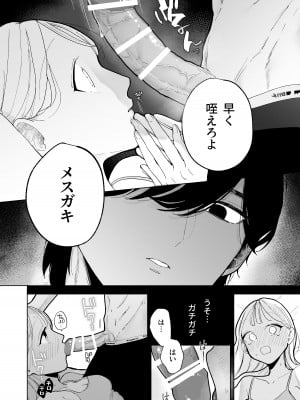 [THE猥談 (ぽちたろ)] 陰キャ彼氏の良くんは私のことを悦ばせたい_14