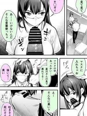 [STUDIOふあん] 怒らないで星川さん_05