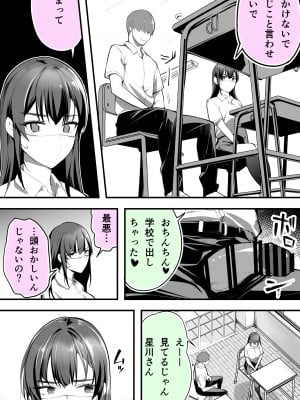 [STUDIOふあん] 怒らないで星川さん_04