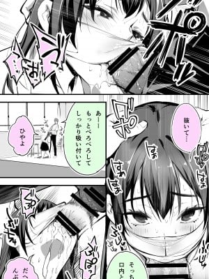 [STUDIOふあん] 怒らないで星川さん_09