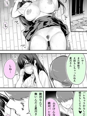 [STUDIOふあん] 怒らないで星川さん_30