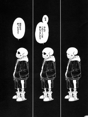 (超きみの選択2022) [南北屋 (南北)] 壁の穴 (Undertale)_11