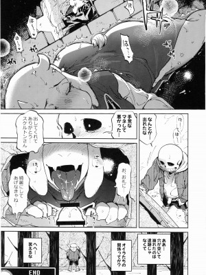 (超きみの選択2022) [南北屋 (南北)] 壁の穴 (Undertale)_28