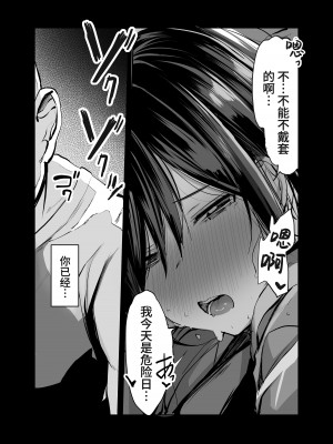 [ろうか] お兄さん…おひとりですか？ [葱鱼个人呢汉化] [DL版]_27