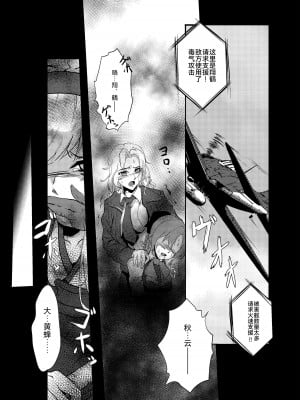 [Black lacquer (黒漆)] Plant 1 (艦隊これくしょん -艦これ-)  [BLUE氪个人翻译] [DL版]_03