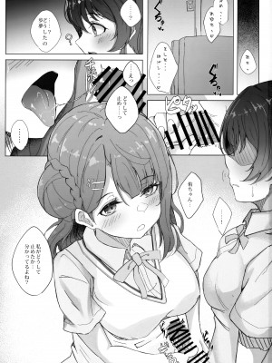 (C101) [七尾重工 (ななお)] 嫉妬宣言 (ラブライブ! 虹ヶ咲学園スクールアイドル同好会)_02