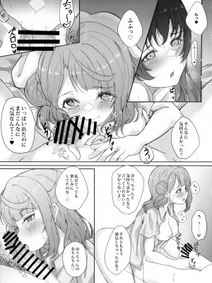 (C101) [七尾重工 (ななお)] 嫉妬宣言 (ラブライブ! 虹ヶ咲学園スクールアイドル同好会)_16
