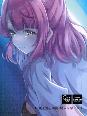 (C101) [七尾重工 (ななお)] 嫉妬宣言 (ラブライブ! 虹ヶ咲学園スクールアイドル同好会)_30