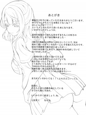 (C101) [七尾重工 (ななお)] 嫉妬宣言 (ラブライブ! 虹ヶ咲学園スクールアイドル同好会)_28
