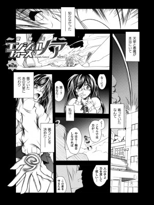 [ぱふぇ] Loss Angels [DL版]_027