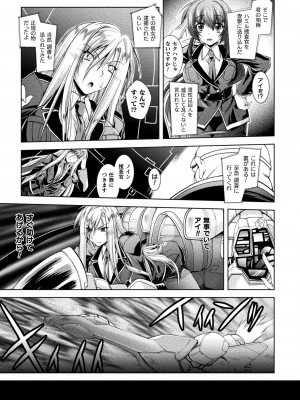 [ぱふぇ] Loss Angels [DL版]_115
