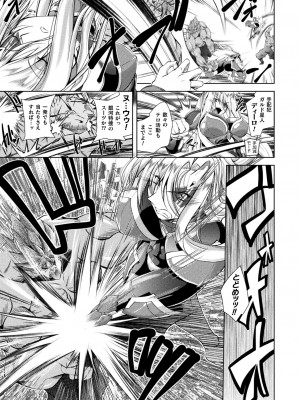 [ぱふぇ] Loss Angels [DL版]_113