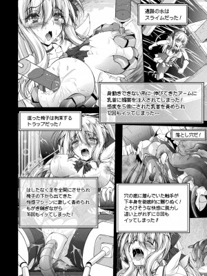 [ぱふぇ] Loss Angels [DL版]_170