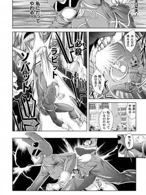 [ぱふぇ] Loss Angels [DL版]_096