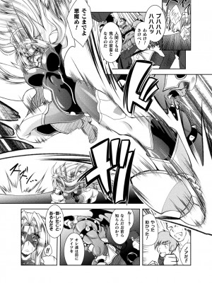 [ぱふぇ] Loss Angels [DL版]_031