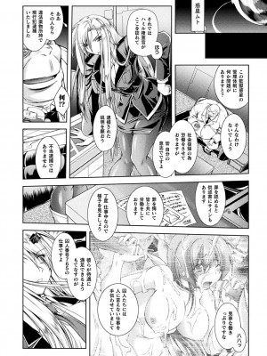 [ぱふぇ] Loss Angels [DL版]_116