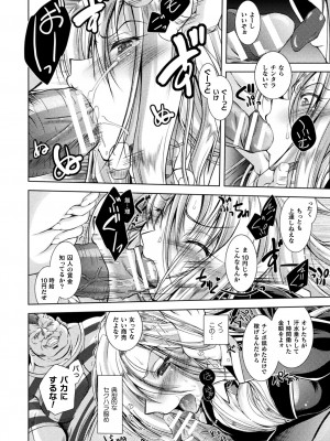 [ぱふぇ] Loss Angels [DL版]_120