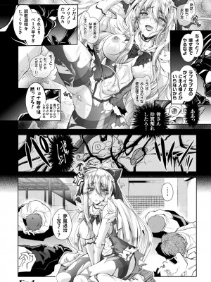 [ぱふぇ] Loss Angels [DL版]_178