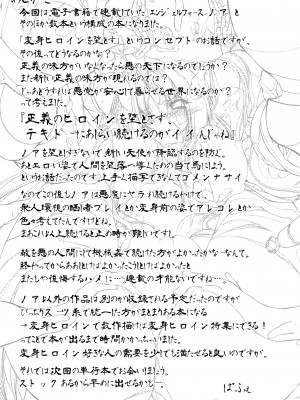[ぱふぇ] Loss Angels [DL版]_179