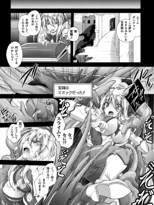 [ぱふぇ] Loss Angels [DL版]_161