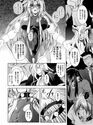 [ぱふぇ] Loss Angels [DL版]_054
