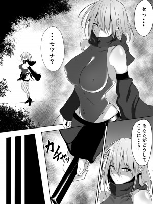 [白の葉 (シロハ)] 退魔師アイナ〜妖魔エレム編〜_06