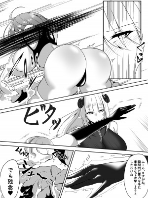 [白の葉 (シロハ)] 退魔師アイナ〜妖魔エレム編〜_12
