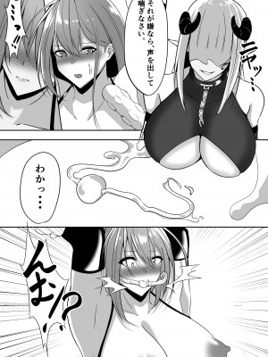 [白の葉 (シロハ)] 退魔師アイナ〜妖魔エレム編〜_22