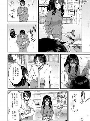 [gamuteにゃ子] 傍姦 ーきみが抱かれてるところなんて見たくないー [DL版]_011